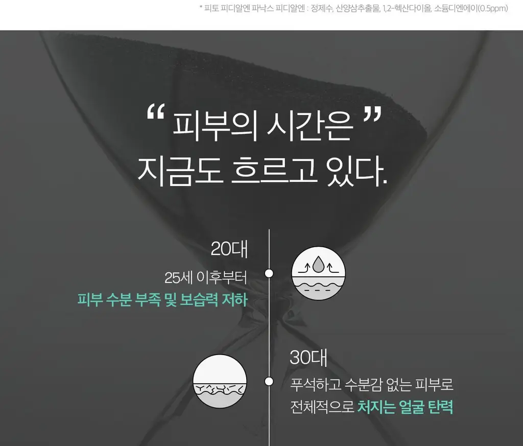 [영서 PICK/광채탄력] VT PDRN 에센스 30ml 기획 2종 (택 1) 상세페이지 6